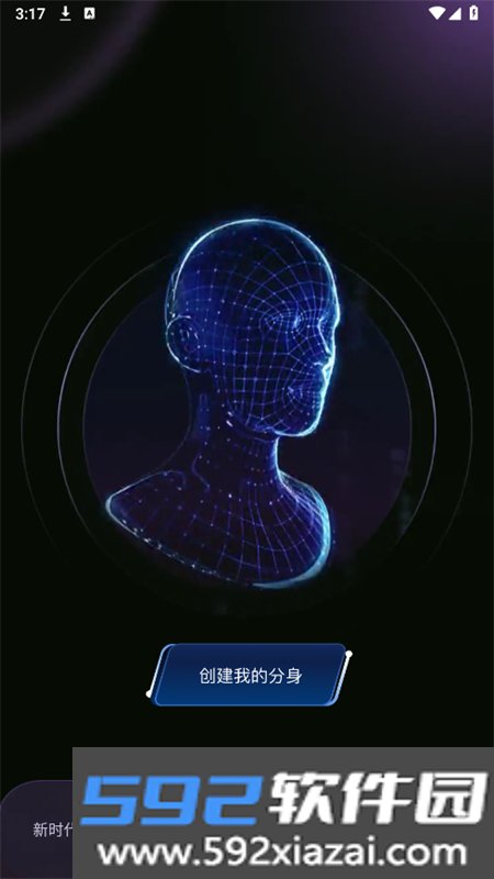 豆神AI软件安卓手机版截图4