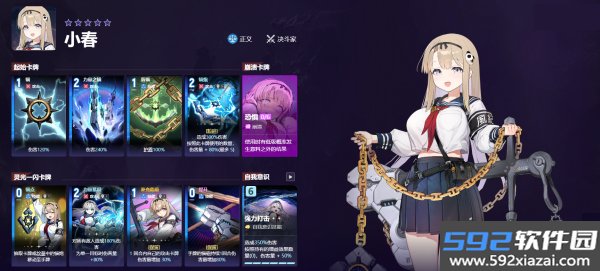 卡厄思梦境韩服