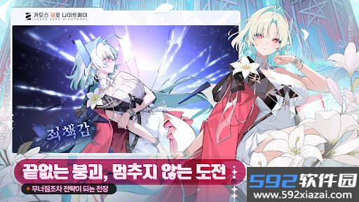 卡厄思梦境韩服截图1