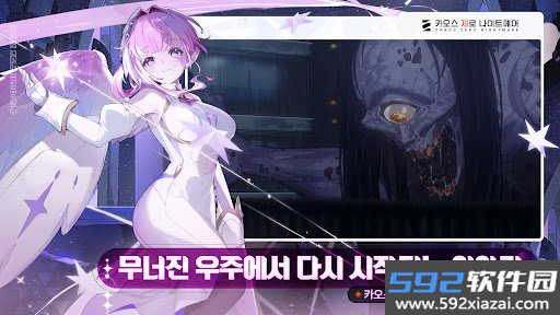 卡厄思梦境韩服截图2