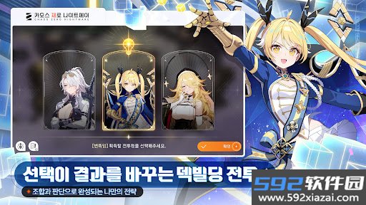 卡厄思梦境韩服截图3