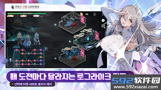 卡厄思梦境韩服截图4