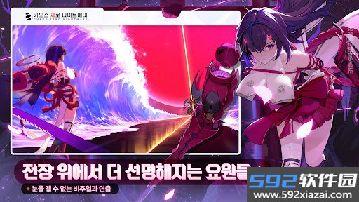 卡厄思梦境韩服截图5