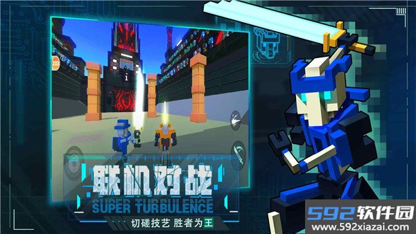 机器人大乱斗正式客户端截图2