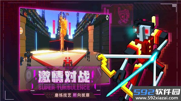 机器人大乱斗正式客户端截图3