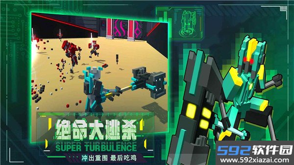 机器人大乱斗正式客户端截图5