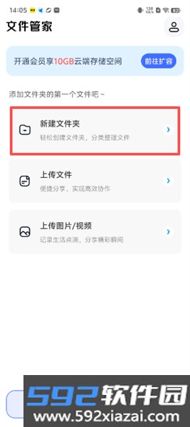 手机云盘网盘
