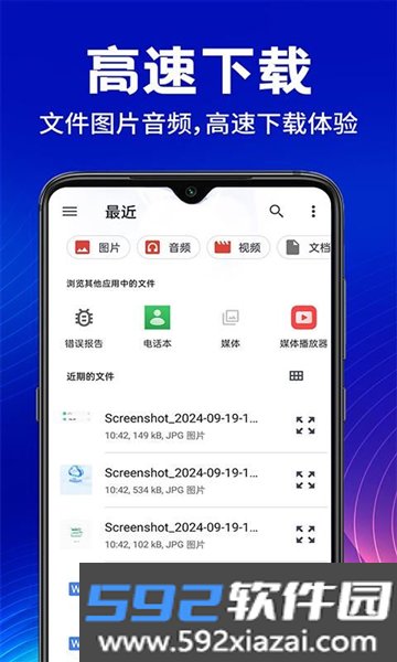 手机云盘网盘最新版截图2