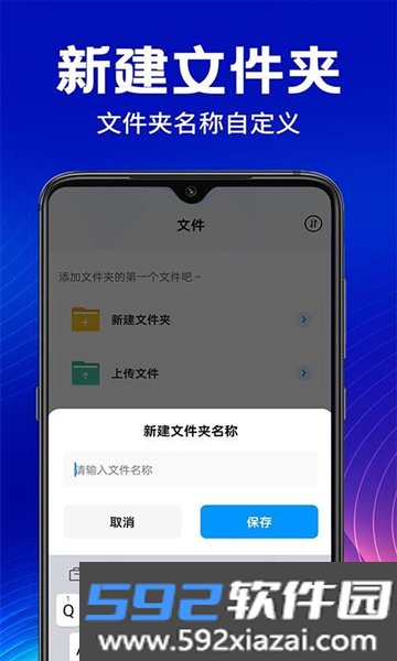 手机云盘网盘最新版截图3