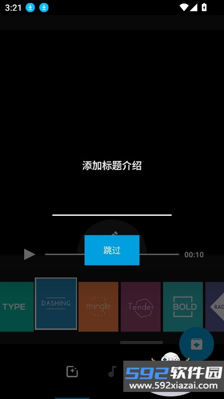 quik官方最新版本下载2026截图2
