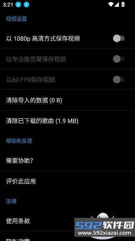 quik官方最新版本下载2026截图8