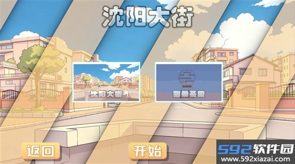 全梗明星大乱斗安卓版截图3