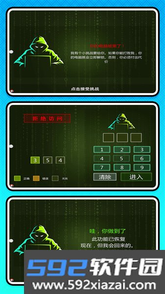 暴富开店手机版截图2