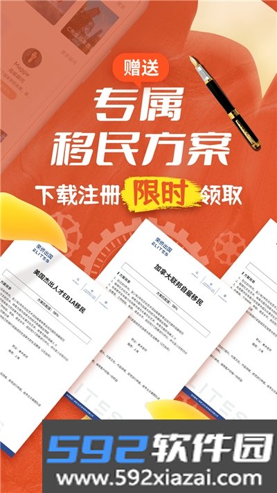 荣侨出国app