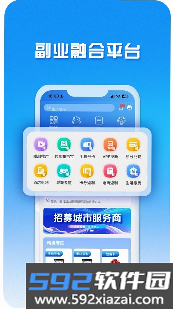 云副业截图5