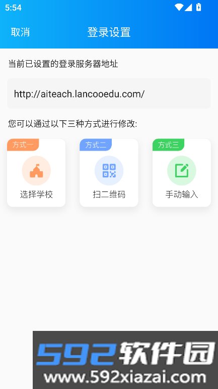 小鸽ai助学下载app大学版截图1