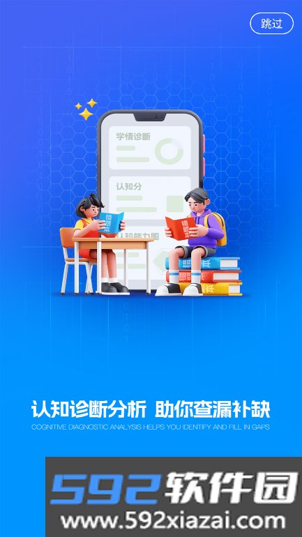 小鸽ai助学下载app大学版截图3