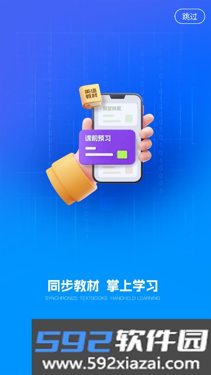 小鸽ai助学下载app大学版截图6