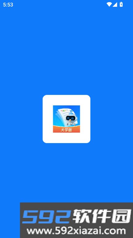 小鸽ai助学下载app大学版截图8