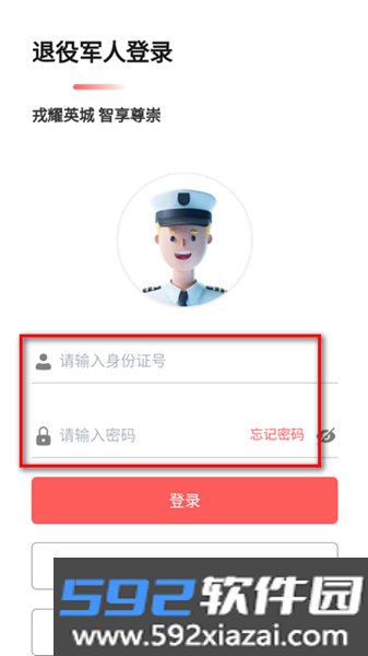 优军汇app
