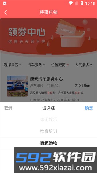 优军汇app官方版截图1