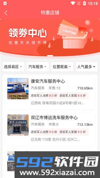 优军汇app官方版截图2