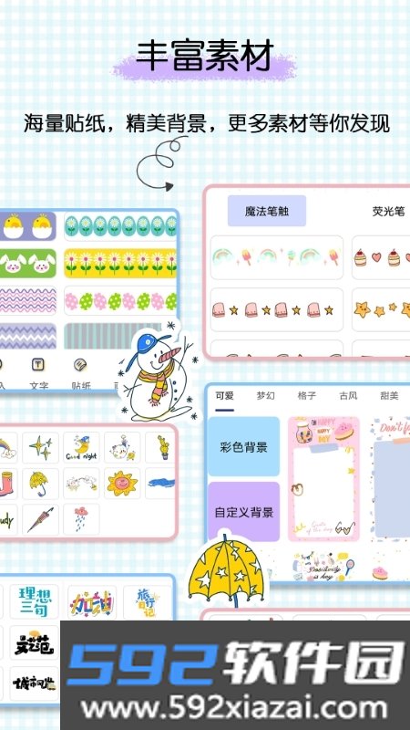 星星笔记手账官方版截图3