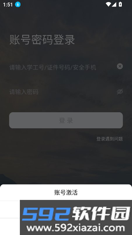 掌上财浙-浙江学院app下载截图2