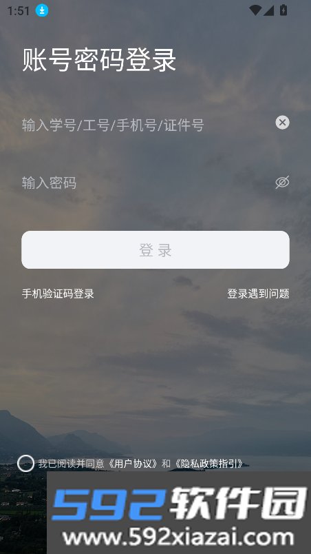 掌上财浙-浙江学院app下载截图3
