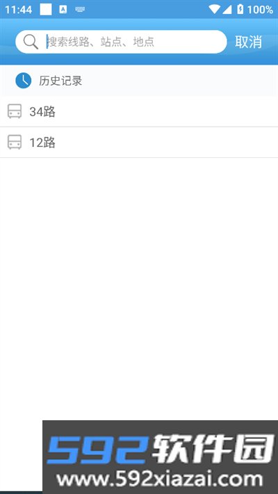 花城智慧公交app下载最新版本截图4
