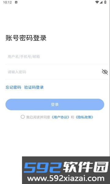 星启设施云截图1