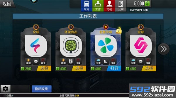 模拟卡车真实驾驶