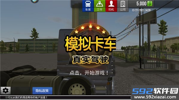 模拟卡车真实驾驶最新版截图3