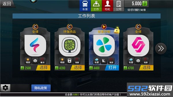 模拟卡车真实驾驶最新版截图5