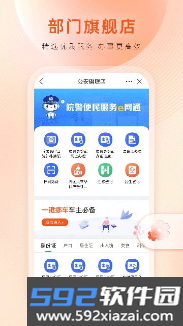 (赤峰掌上公交)赤峰市公交车实时查询app最新版本截图1