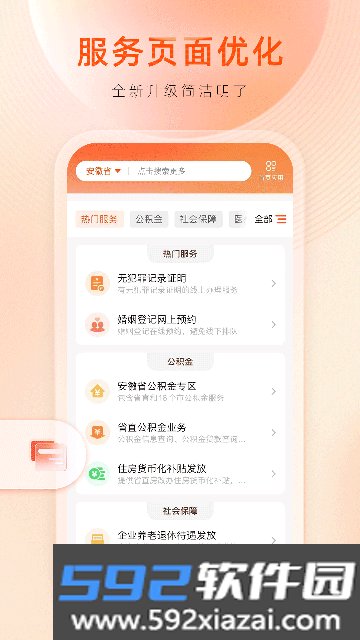 (赤峰掌上公交)赤峰市公交车实时查询app最新版本截图2