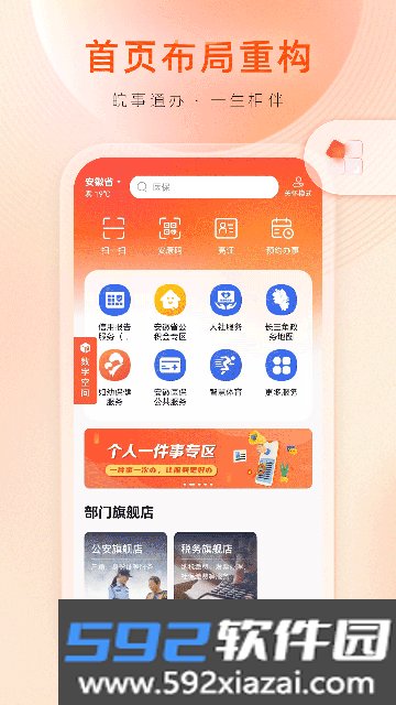 (赤峰掌上公交)赤峰市公交车实时查询app最新版本截图3