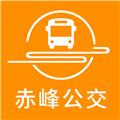 (赤峰掌上公交)赤峰市公交车实时查询app最新版本