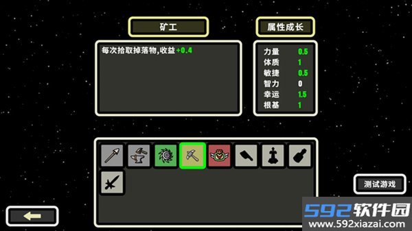 999秒幸存者截图2