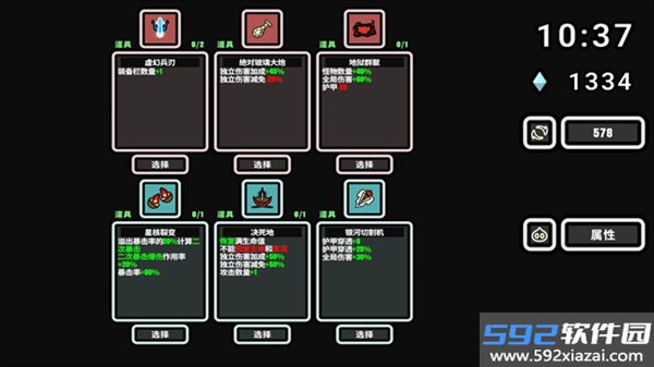 999秒幸存者截图5