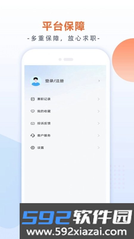 有副业兼职app官方版截图1