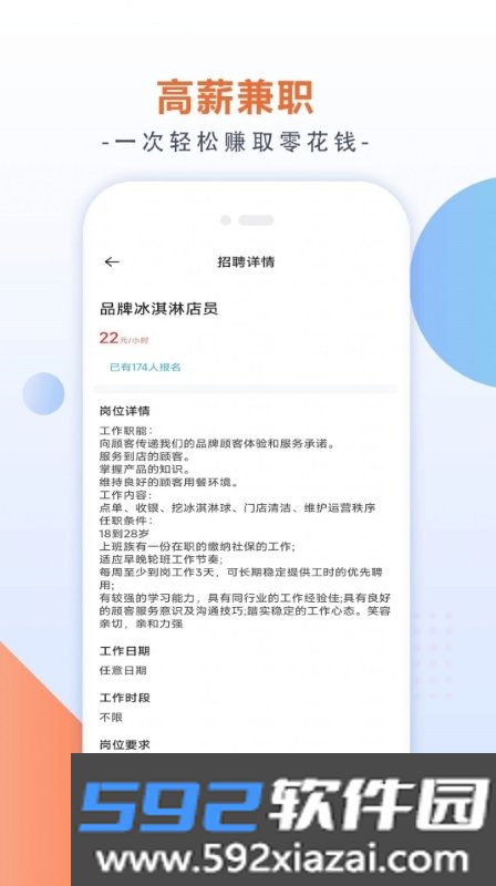 有副业兼职app官方版截图2