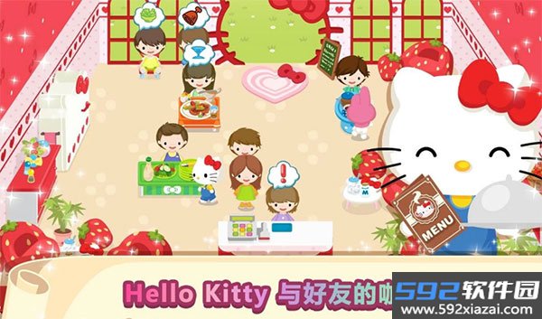 hellokitty梦幻咖啡厅最新版截图1