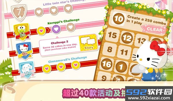hellokitty梦幻咖啡厅最新版截图3