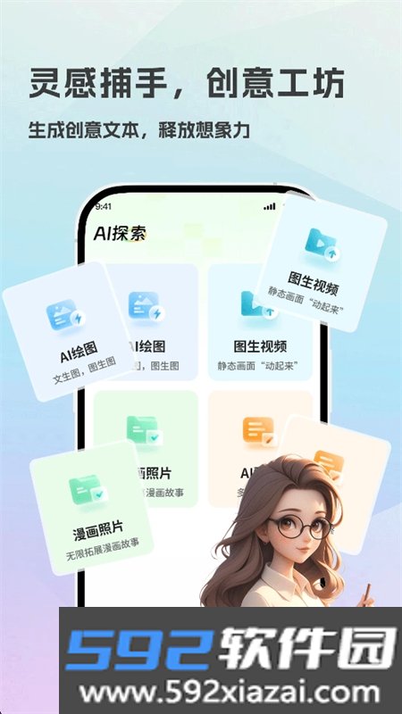 AI写作帮手