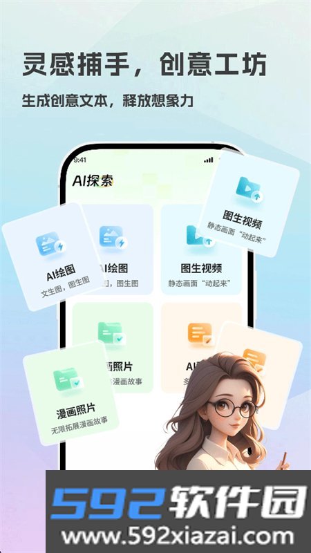 AI写作帮手app官方最新版本截图3