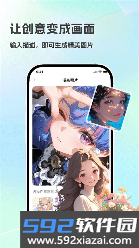 AI写作帮手app官方最新版本截图4