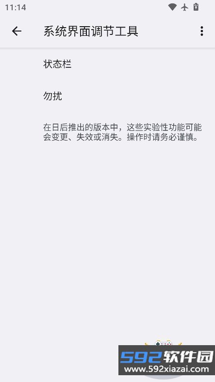 玄戒工具箱官方下载2026最新版截图1