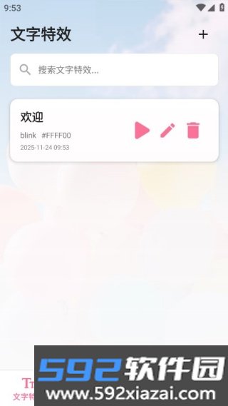 炫彩灯牌