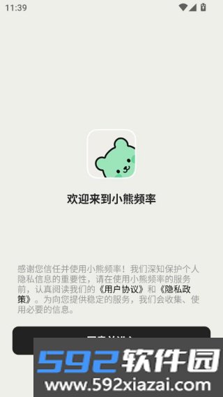 小熊频率